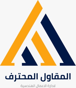 المقاول المحترف
